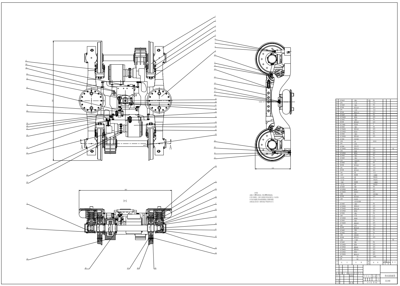 高速列车转向架设计CAD+说明书