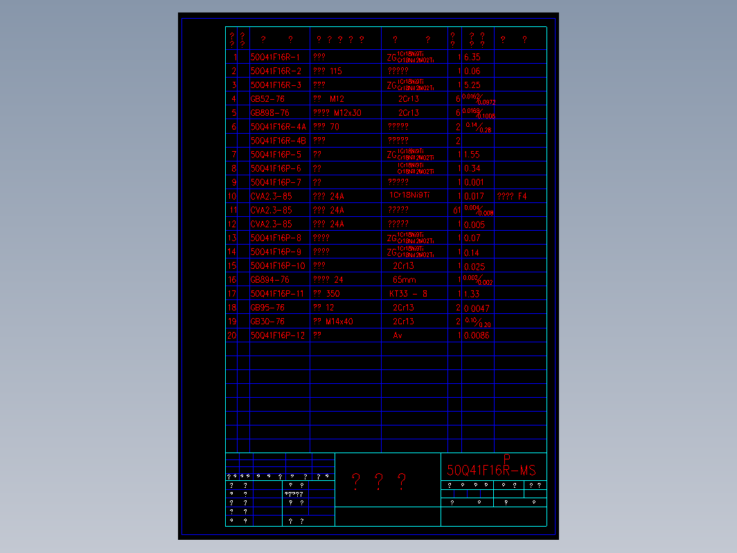 阀门 50Q41FMX