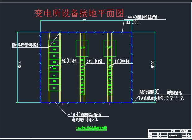 某小区供配电设计+CAD+说明书