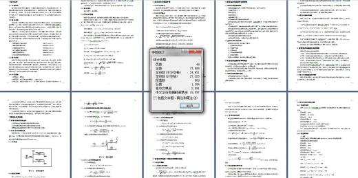 某小区供配电设计+CAD+说明书缩略图