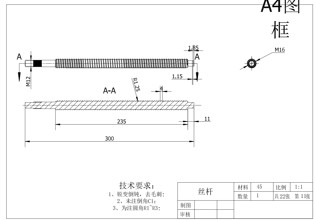 滚珠丝杆前后轴承座径向平移装置设计二维图CAD