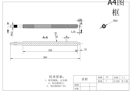 滚珠丝杆前后轴承座径向平移装置设计二维图CAD缩略图
