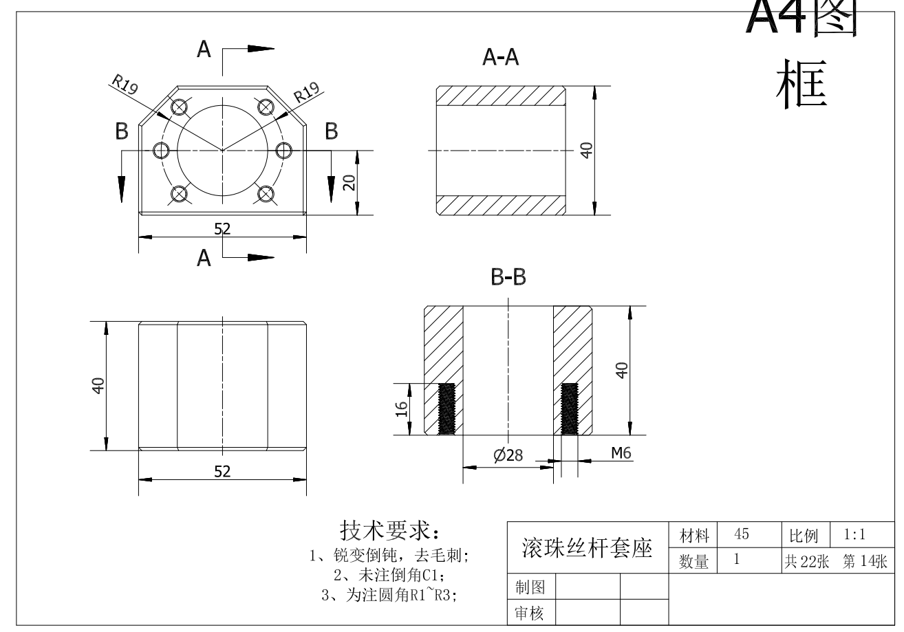 滚珠丝杆前后轴承座径向平移装置设计二维图CAD