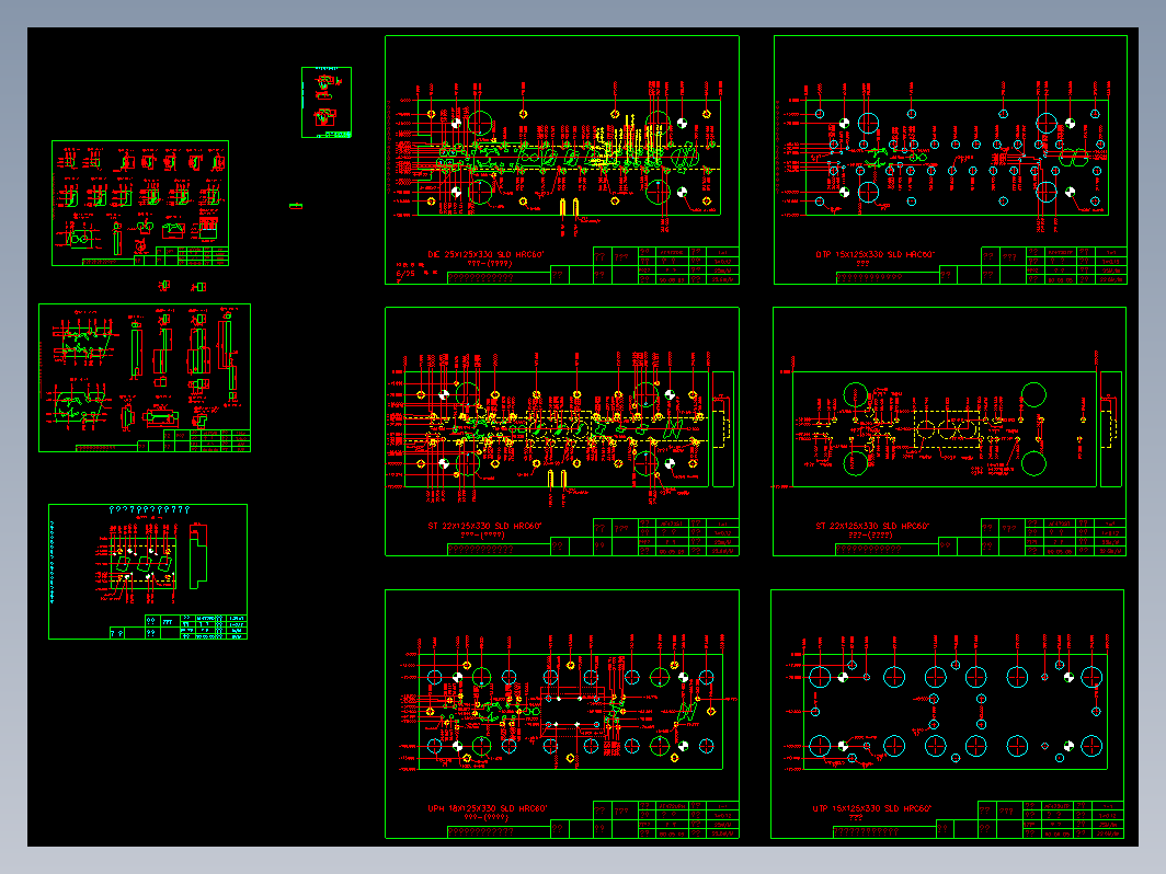 级进模CAD