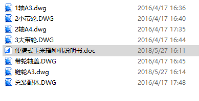 玉米播种机，排种器，排肥器，种肥箱，开沟器，镇压轮等缩略图