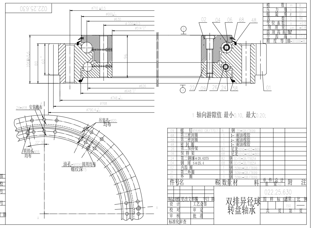 三套回转支承总装图CAD