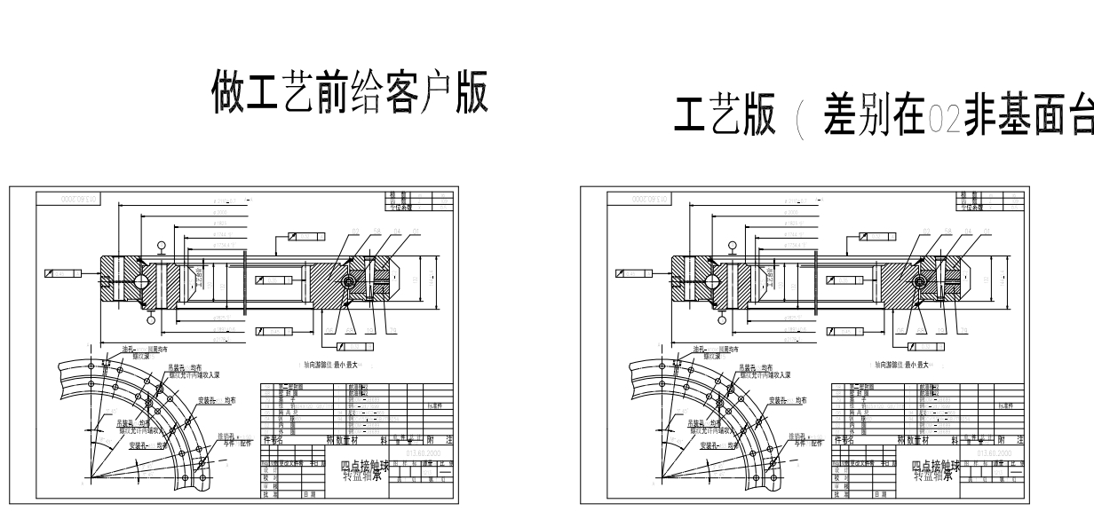 三套回转支承总装图CAD