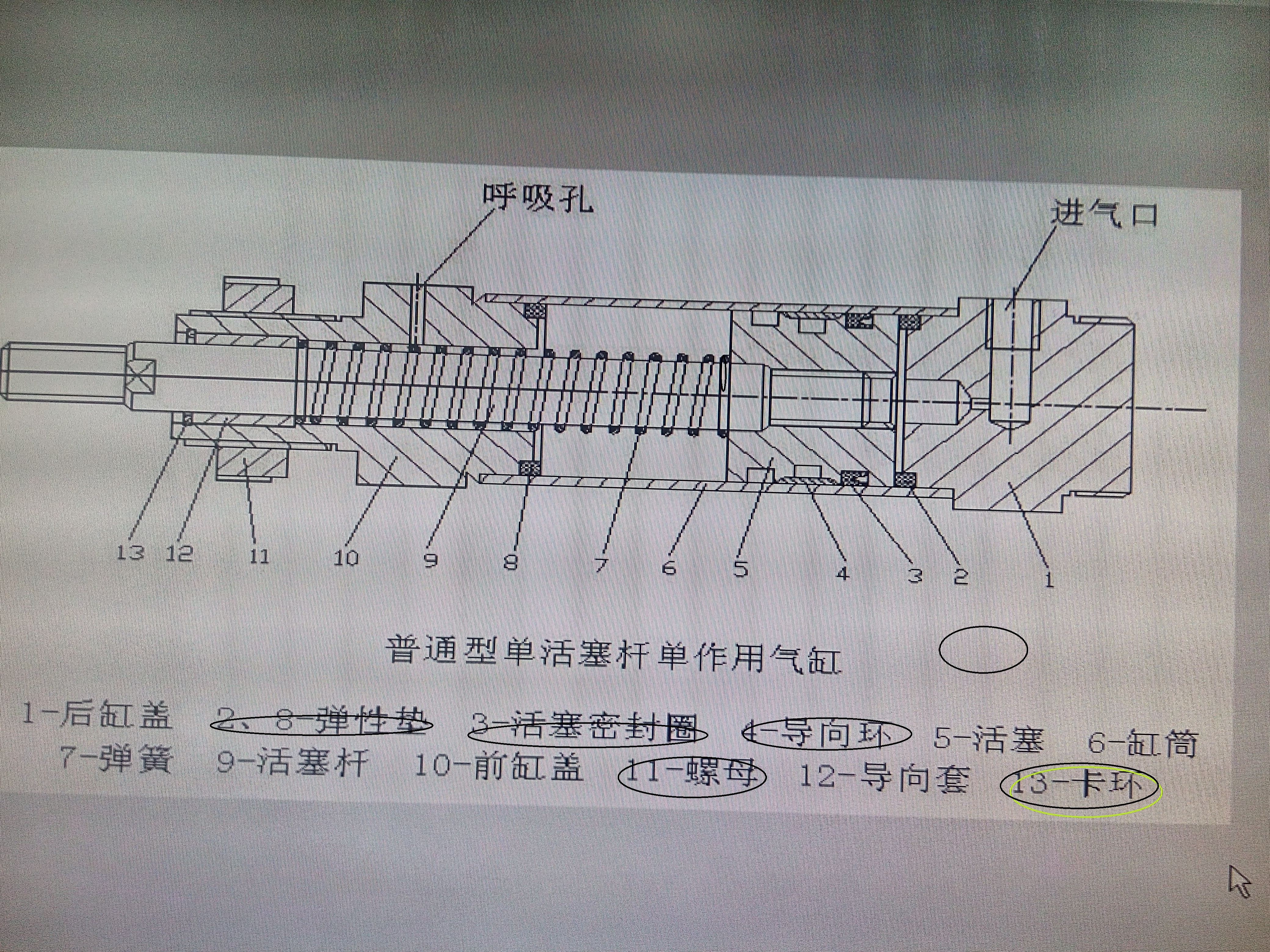 单作用气缸