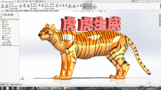 虎虎生威缩略图