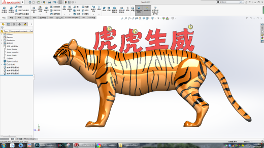 虎虎生威缩略图