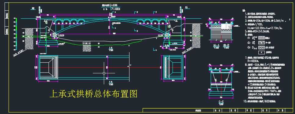 【8】上承式拱桥CAD图