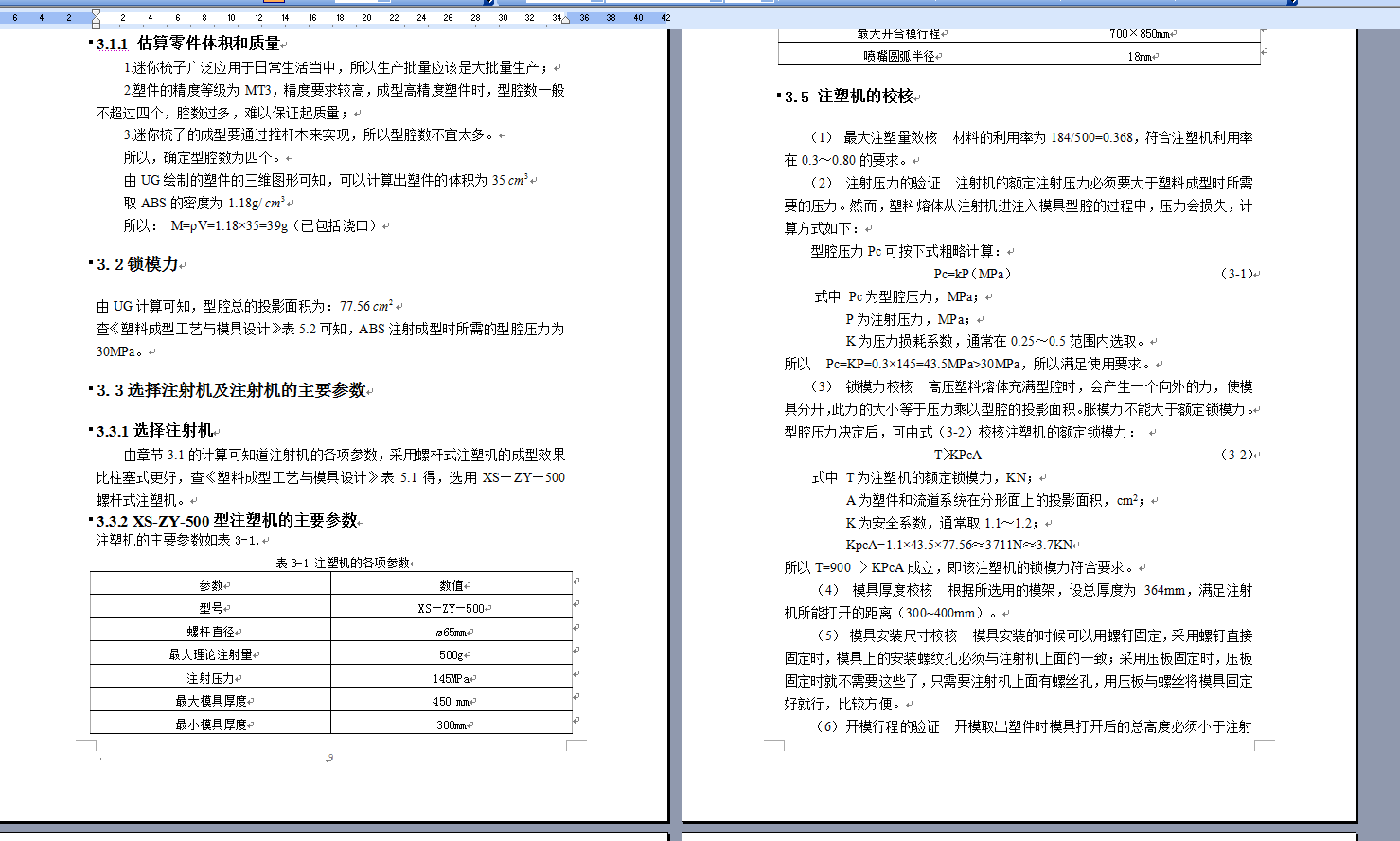 一种迷你梳子注塑模具设计