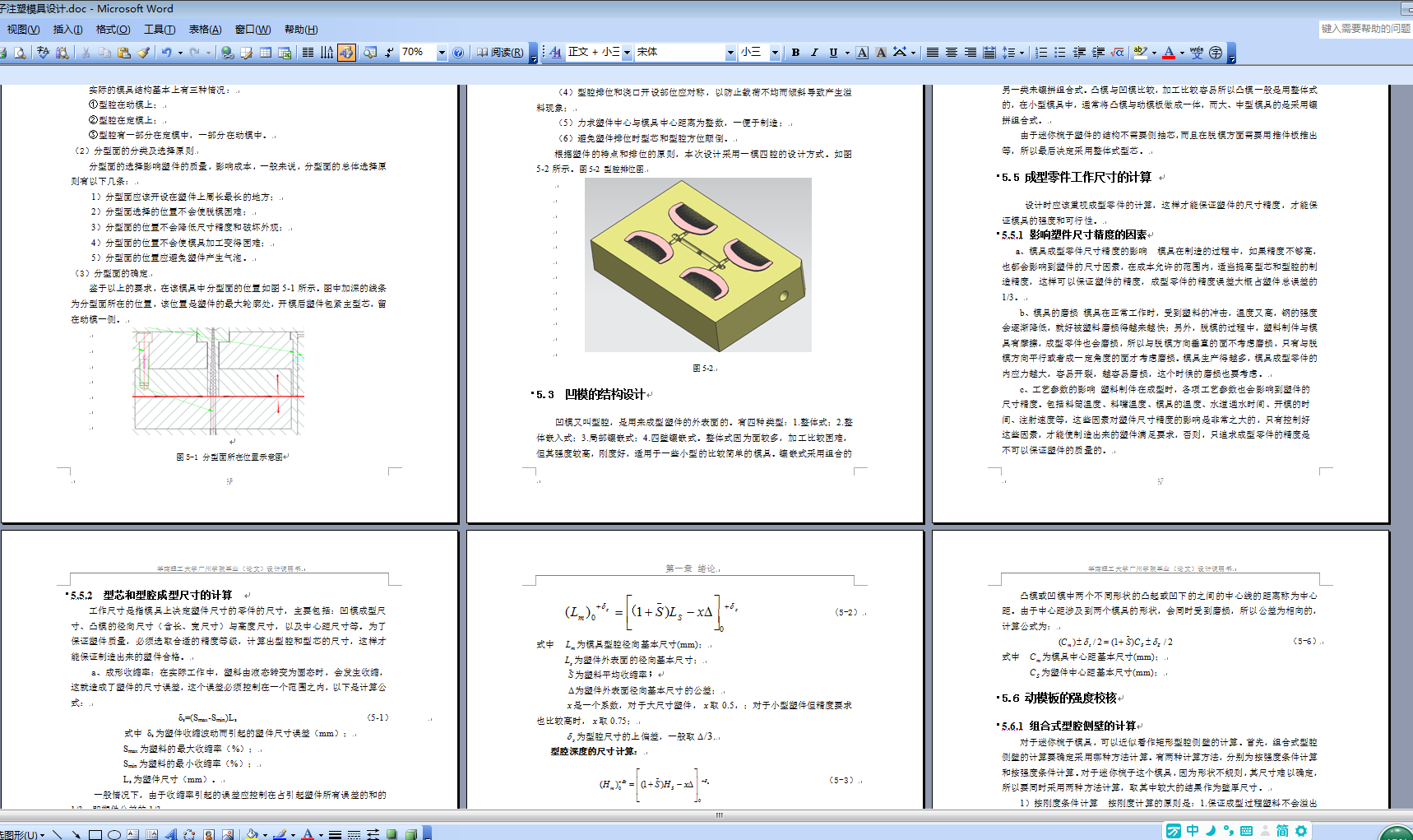 一种迷你梳子注塑模具设计