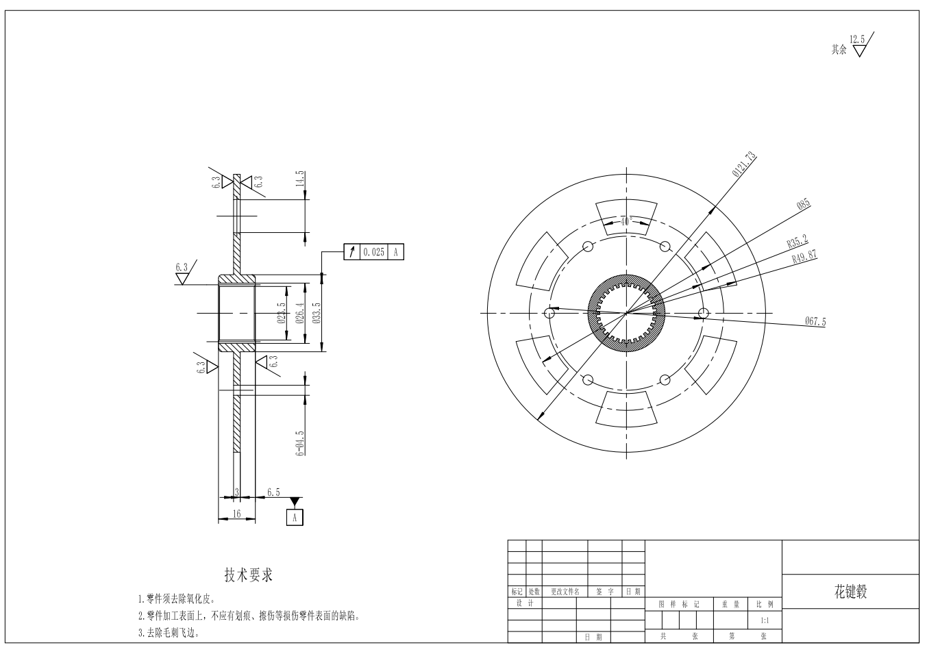 DCT湿式双离合器设计 SW +CAD+说明