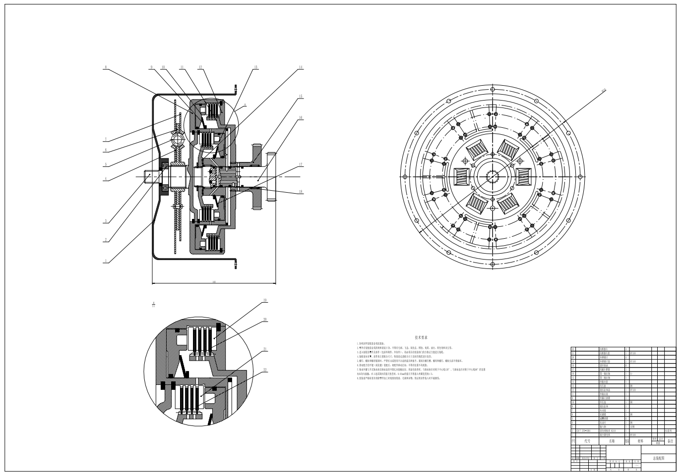 DCT湿式双离合器设计 SW +CAD+说明