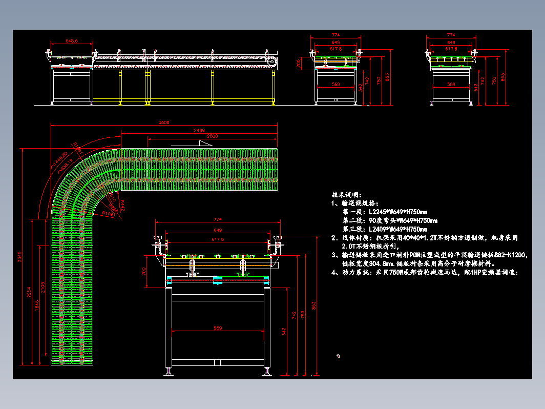 平顶链输送机生产图