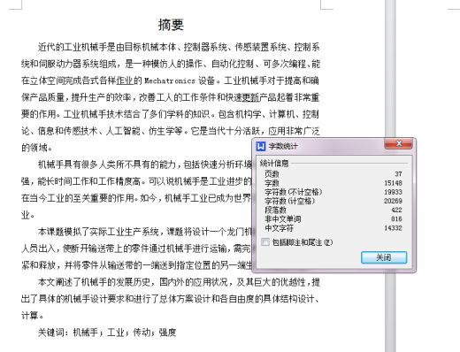 板材吸盘式机械手设计【龙门机械手】三维Step+CAD+说明书缩略图