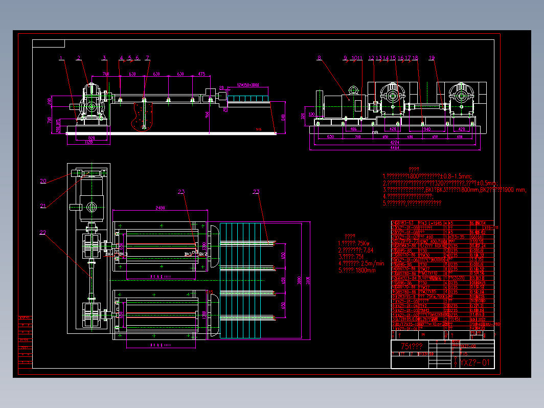 推钢机 PUSH STEEL EQUIPMENT