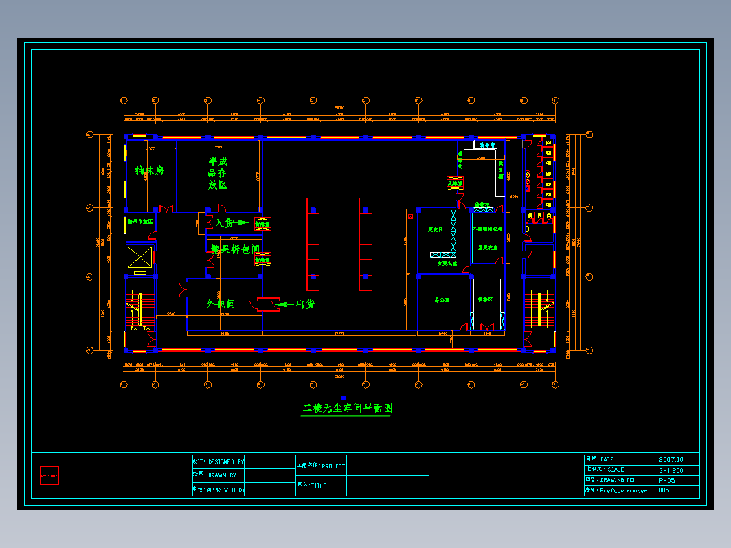 无尘车间图纸