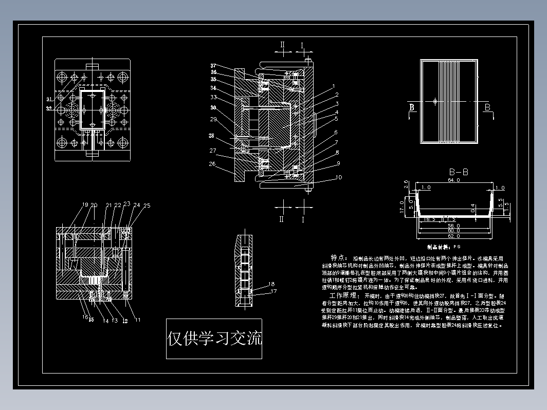 矩形后盖注塑模