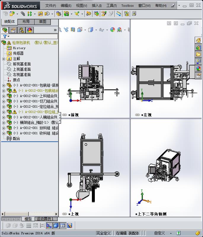元件自动检测包装机3D模型