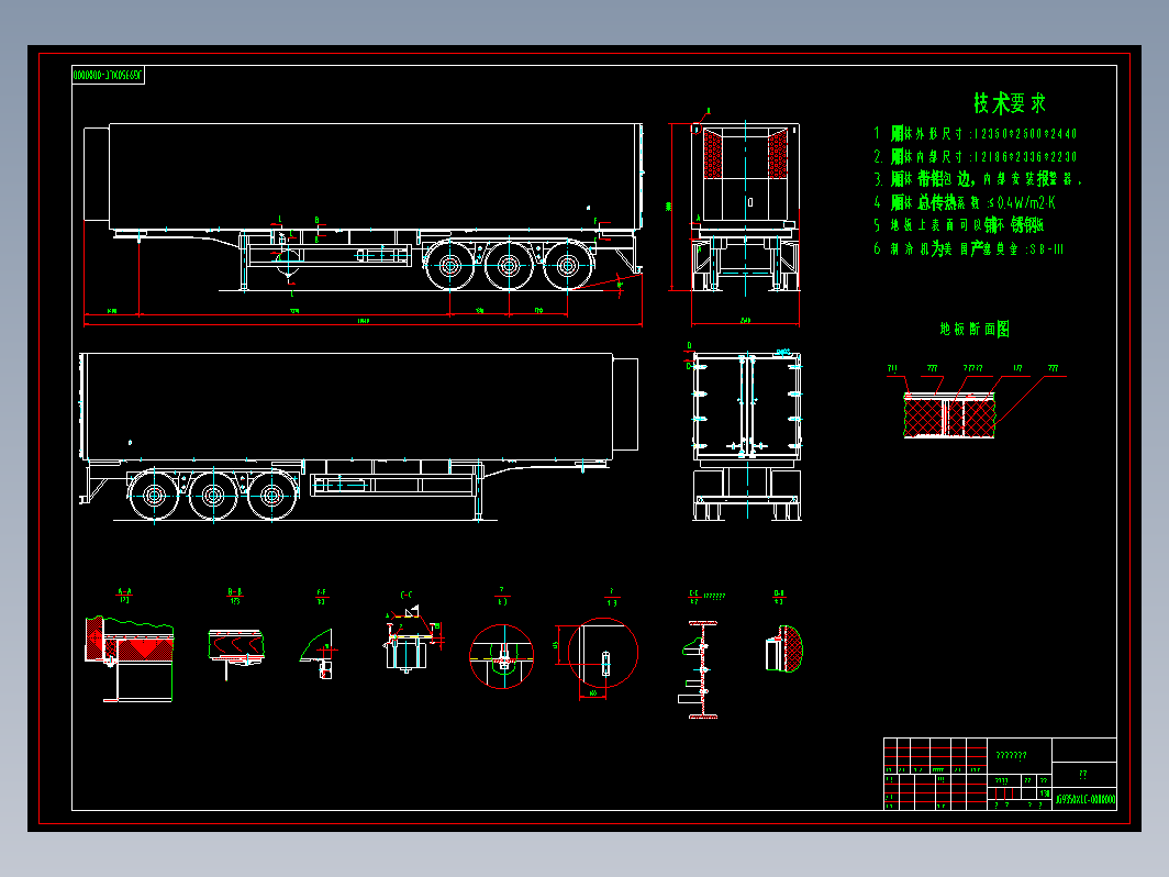 卡车CAD