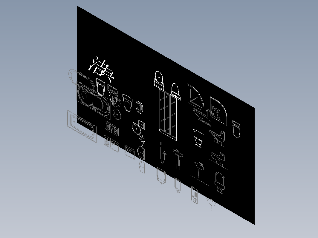 厨卫洁具dwg格式