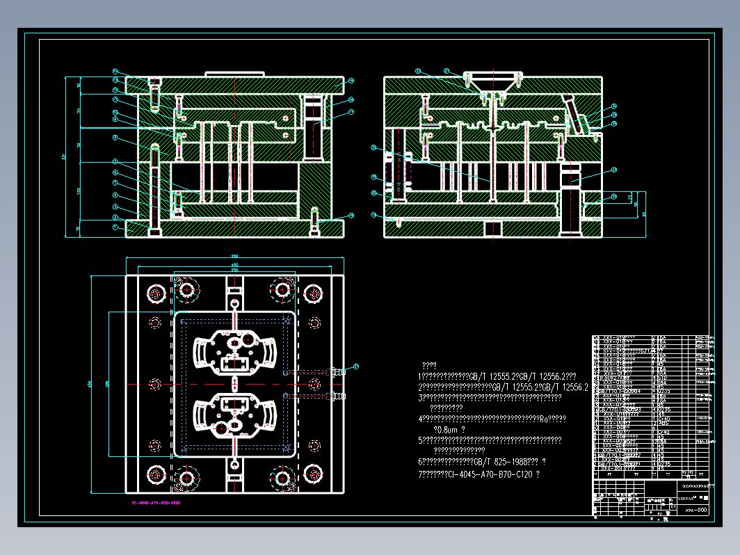 MJ0112 游戏机盖模具设计