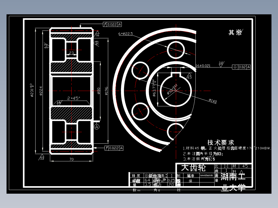 齿轮4