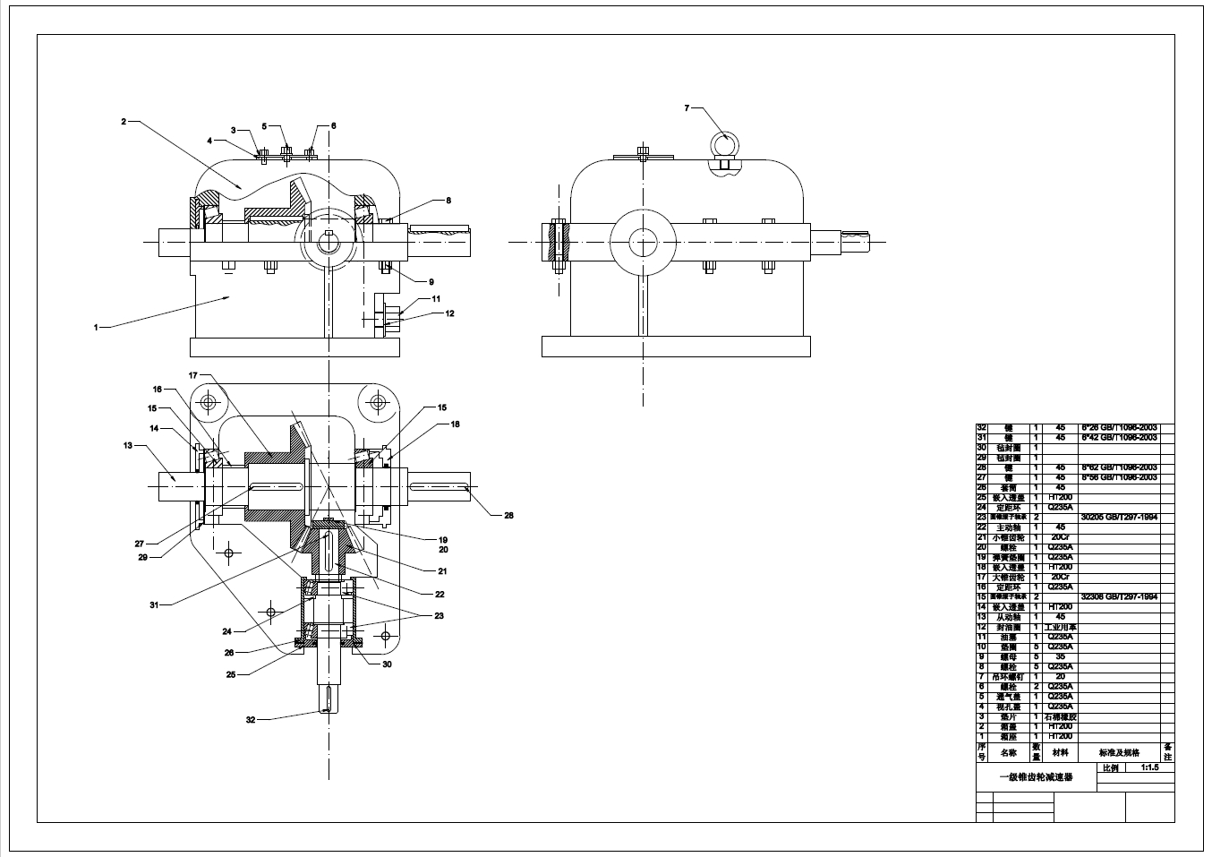 电动绞车传动装置设计+CAD+说明书