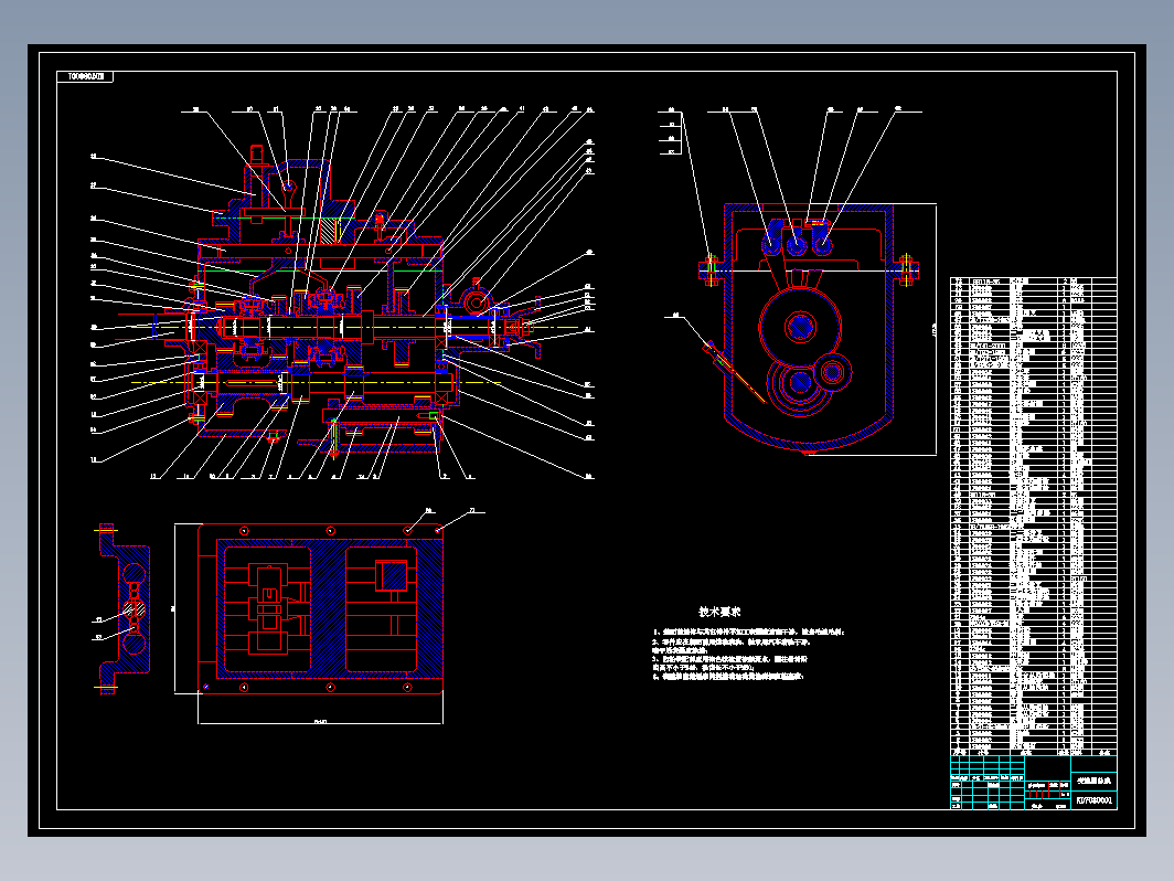 实用微型客车设计-传动轴，变速器及操纵机构设计+说明书