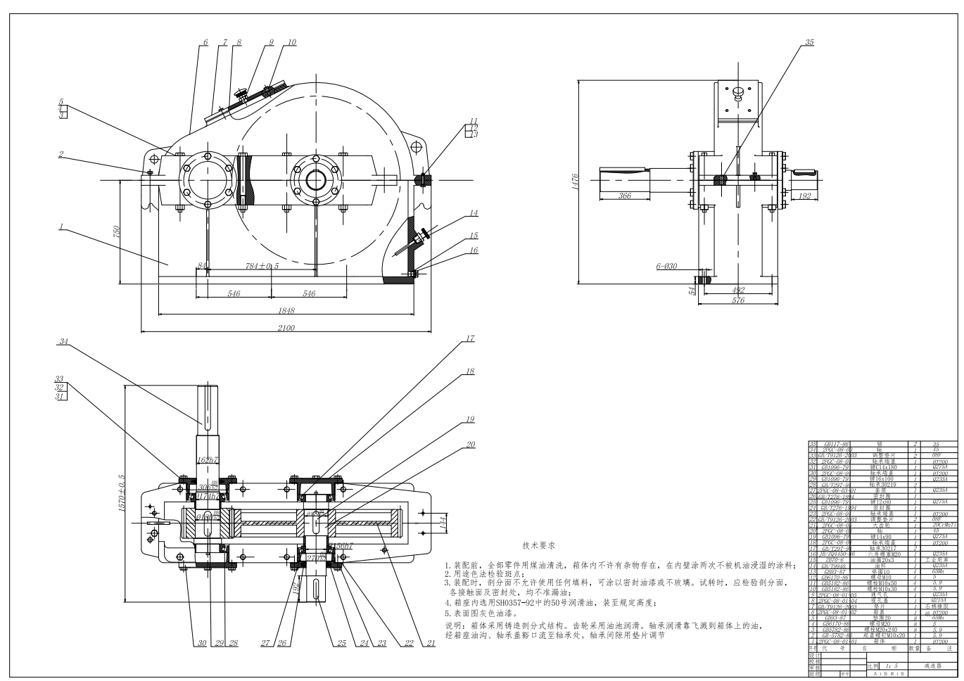 D齿辊式破碎机的设计CAD+说明