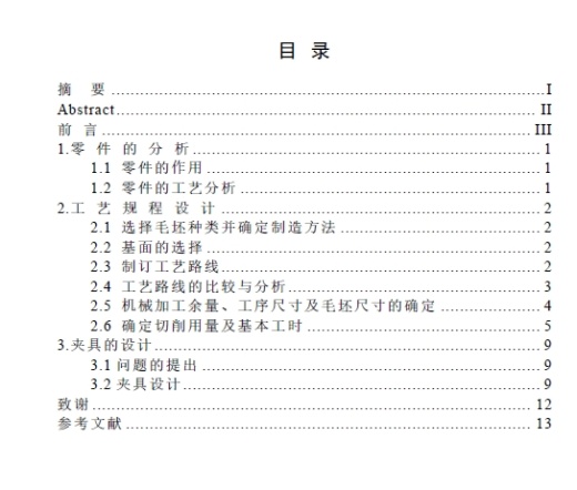 操纵杆支架+说明书缩略图