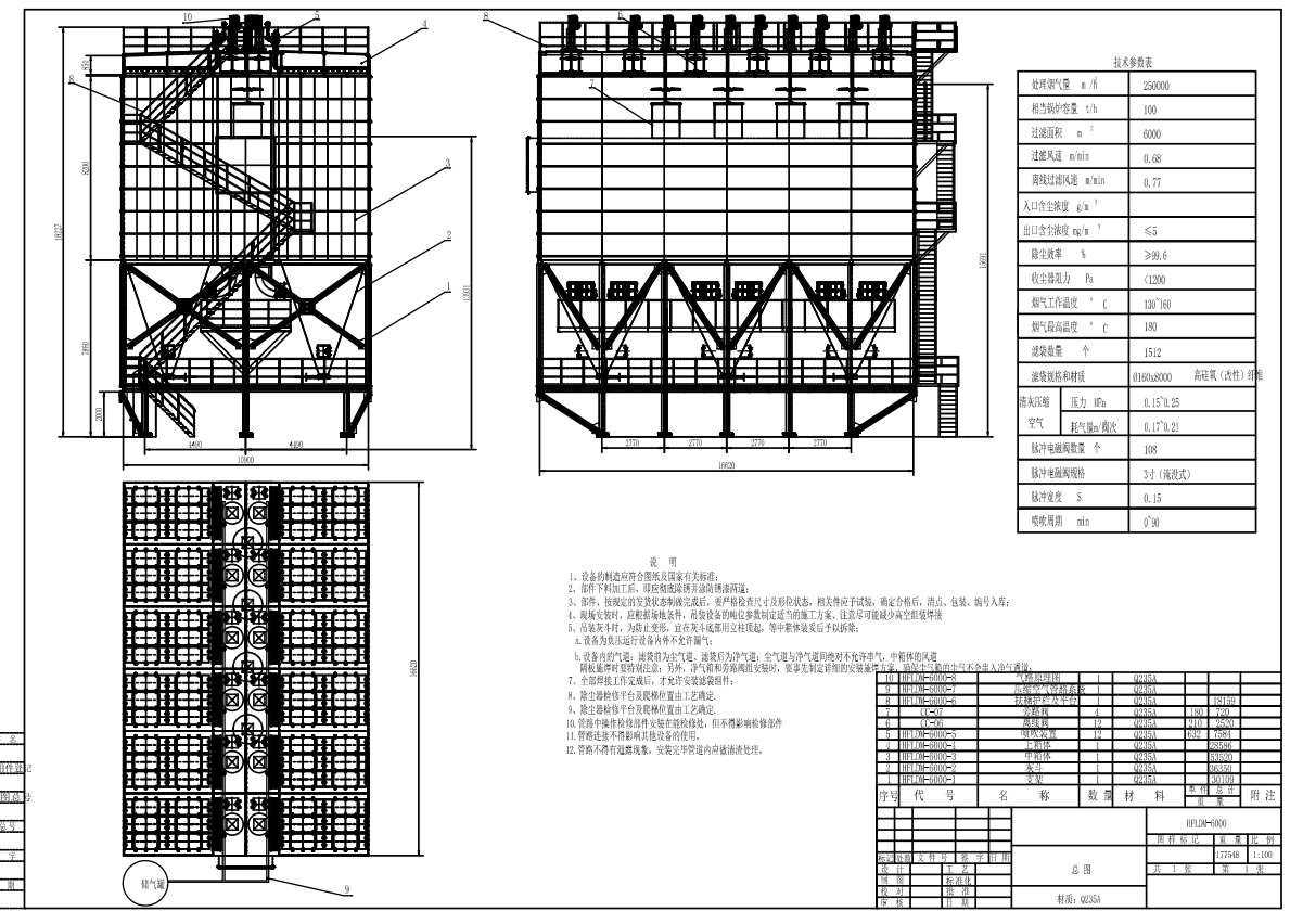 100T布袋除尘器总图CAD