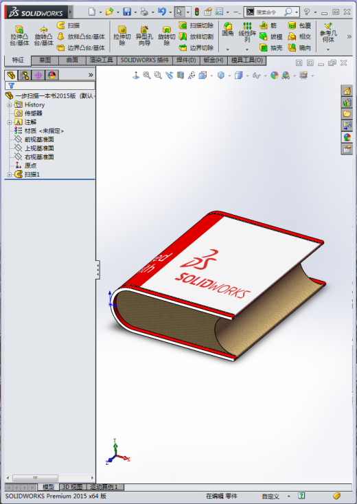 一步扫描一本书缩略图