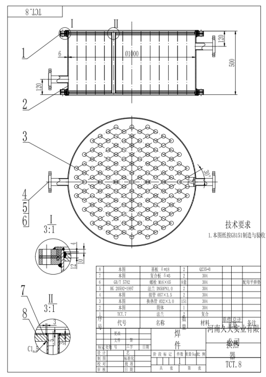 化工脱酸塔CAD缩略图