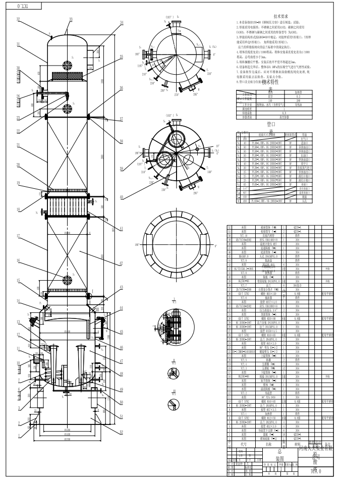 化工脱酸塔CAD