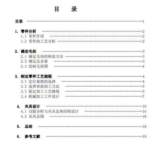 分离爪设计CAD+说明缩略图