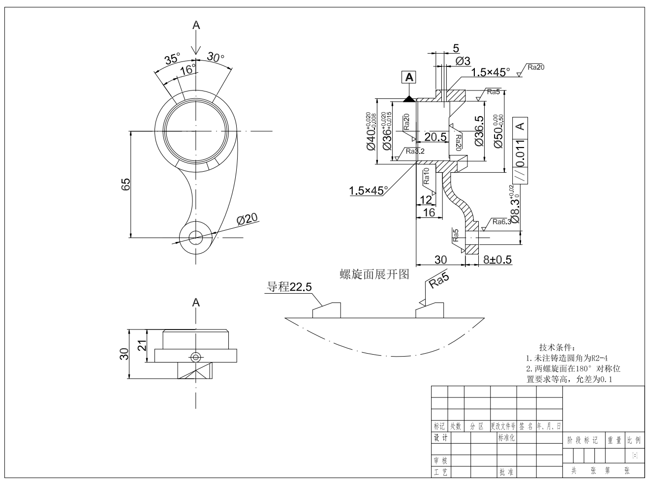 分离爪设计CAD+说明