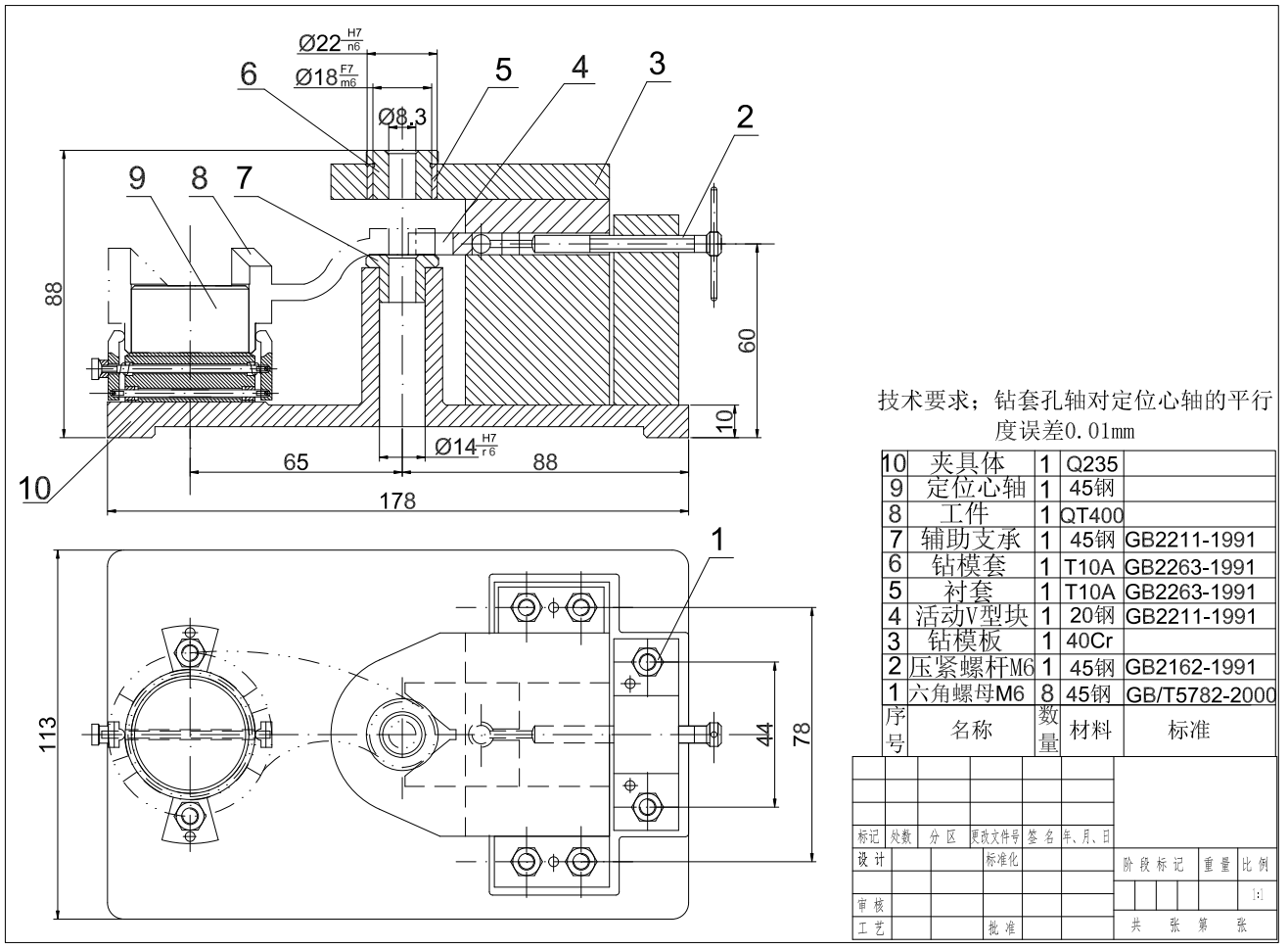 分离爪设计CAD+说明