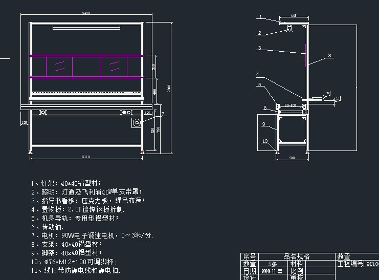 2.4米 标准 单边 自动插件线