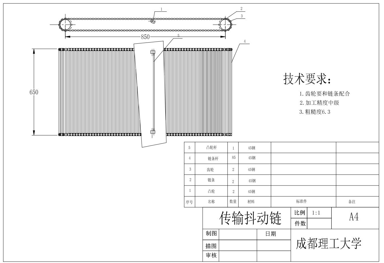 自走式大蒜收获机设计三维Proe5.0带参+CAD+说明