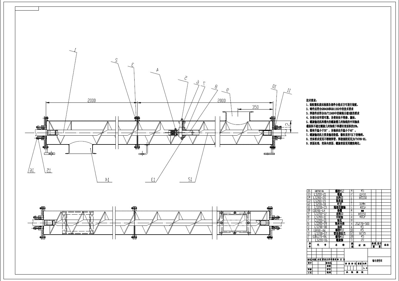 板栗去皮机设计三维SW2012无参+CAD+说明书