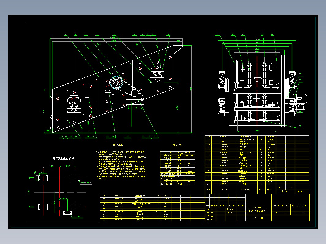 3ZD1848振动筛总图