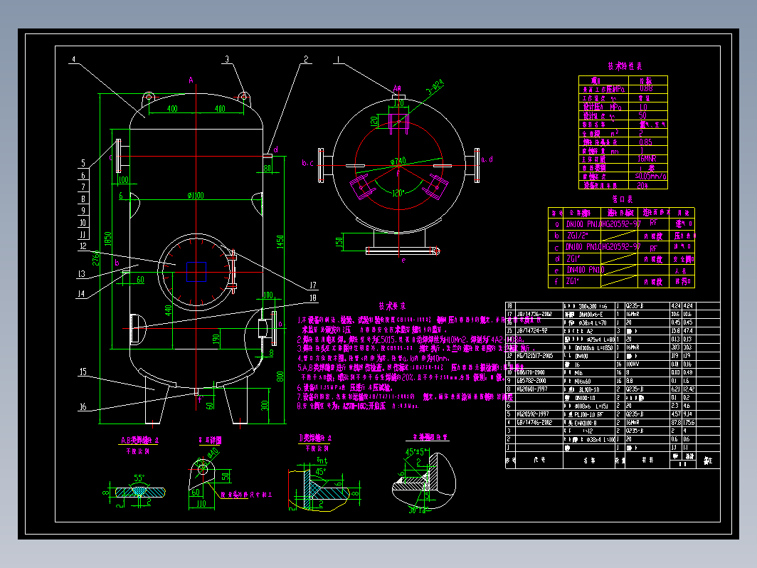 DN1100氮气罐