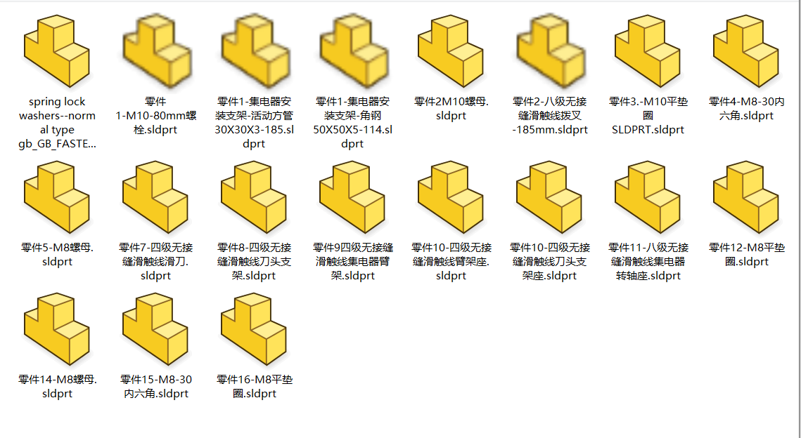 无接缝安全滑触线八级集电器三维SW2016无参