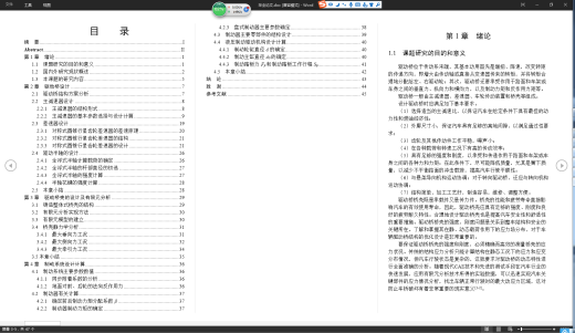某商用车贯通式驱动桥设计三维CatiaV5R21带参+CAD+说明书缩略图