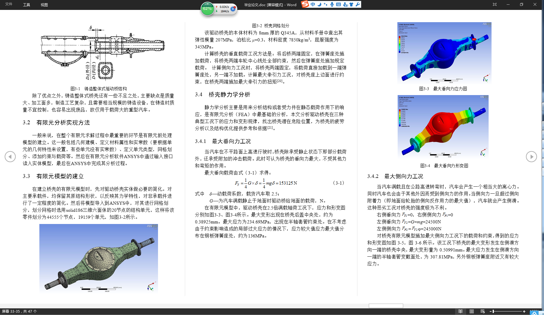 某商用车贯通式驱动桥设计三维CatiaV5R21带参+CAD+说明书