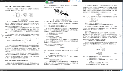 某商用车贯通式驱动桥设计三维CatiaV5R21带参+CAD+说明书缩略图