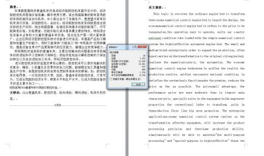 C616型普通车床改造经济型数控机床设计（含CAD图纸+说明书）缩略图